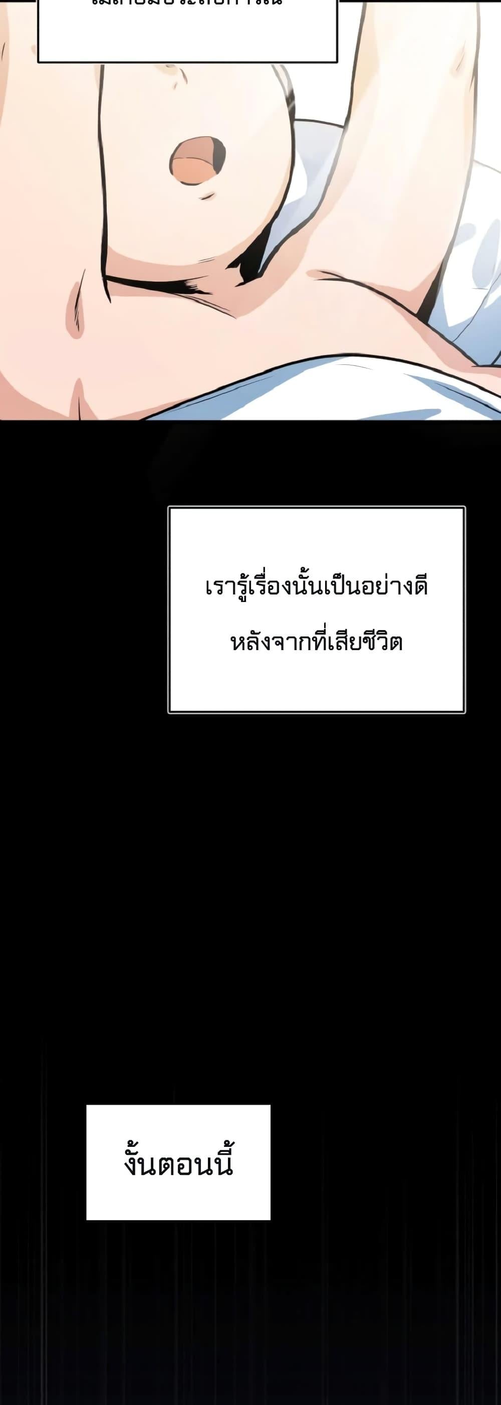 ตอนที่ 1 - หน้า 12