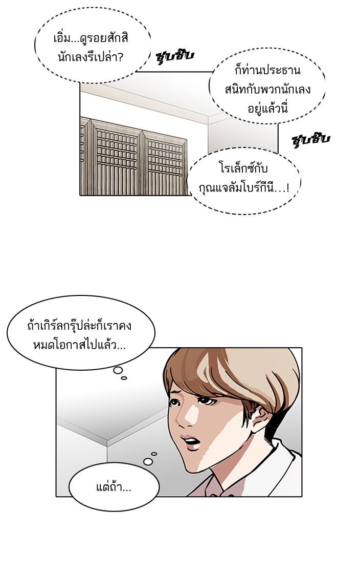 ตอนที่ 101 - หน้า 22