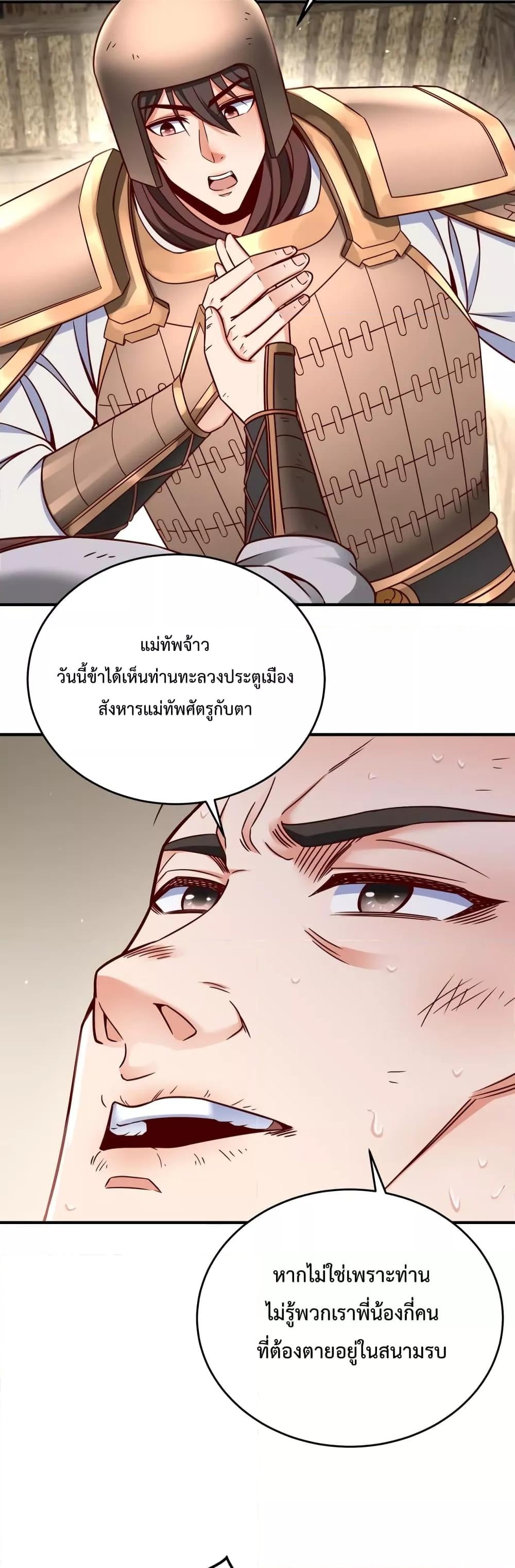 ตอนที่ 10 - หน้า 13