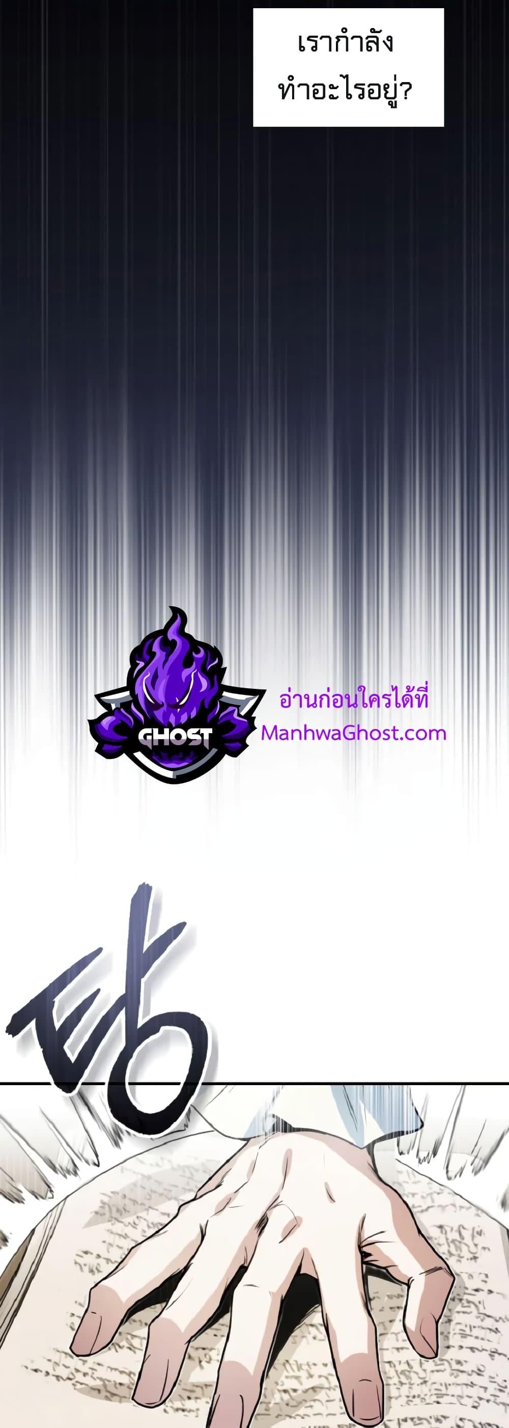 ตอนที่ 1 - หน้า 13