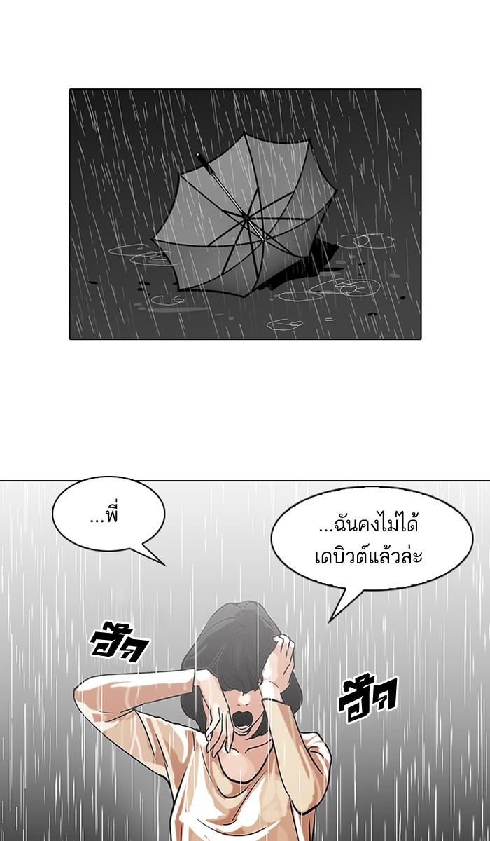 ตอนที่ 101 - หน้า 31