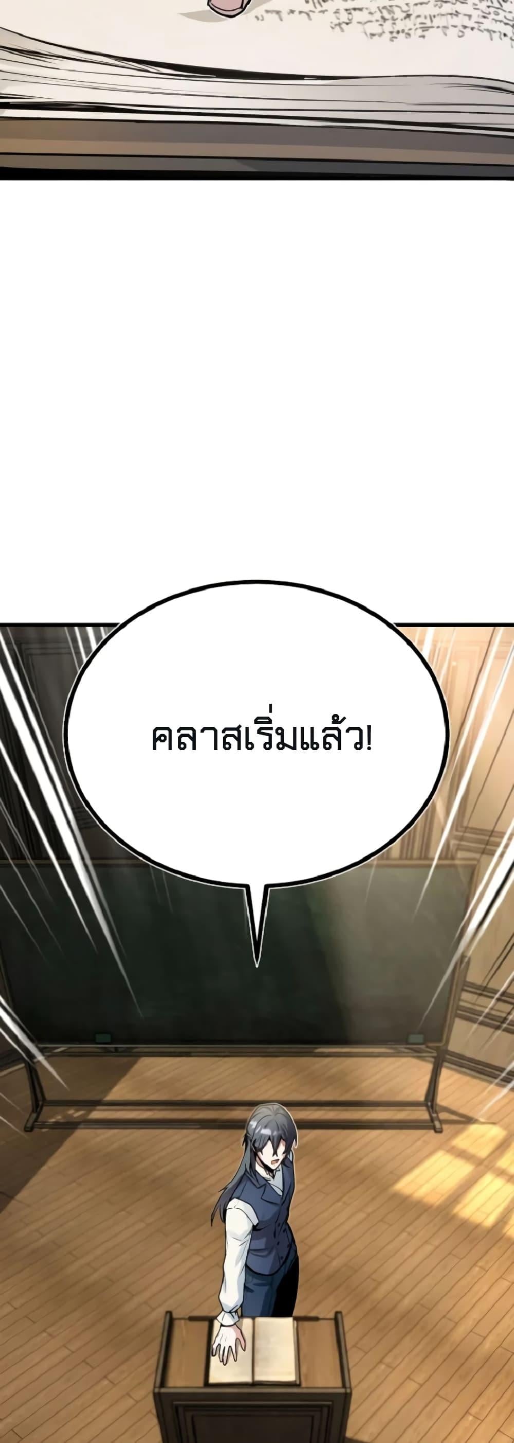 ตอนที่ 1 - หน้า 14