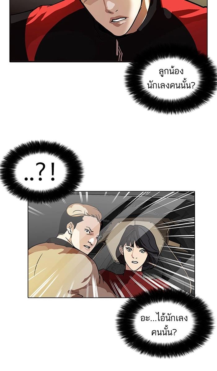 ตอนที่ 101 - หน้า 48
