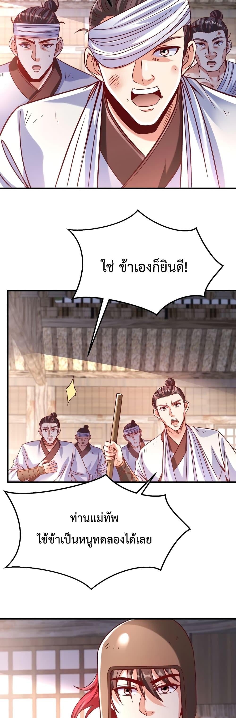 ตอนที่ 10 - หน้า 15