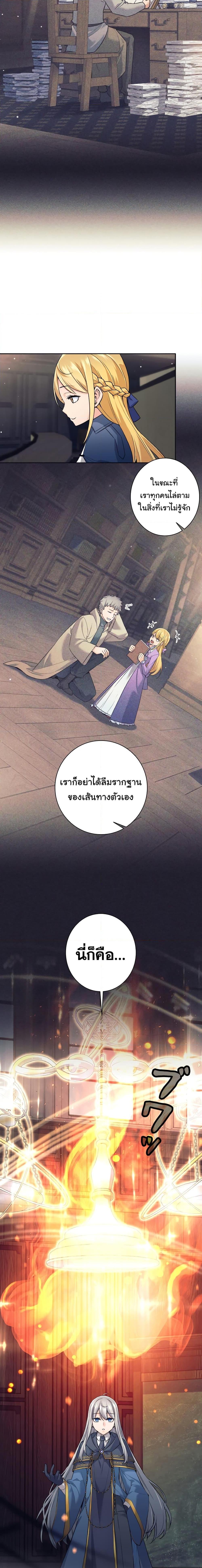 ตอนที่ 10 - หน้า 15