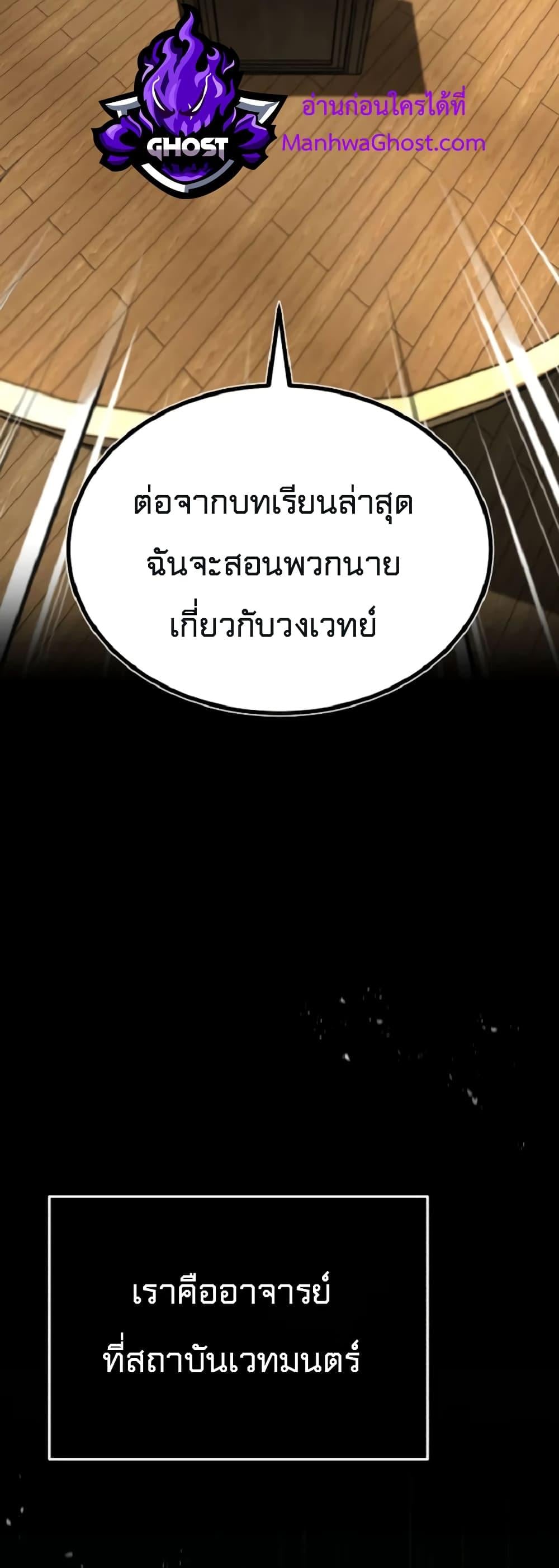 ตอนที่ 1 - หน้า 15