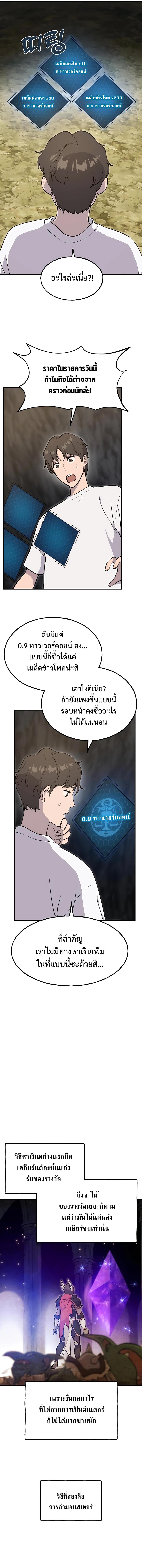ตอนที่ 10 - หน้า 15