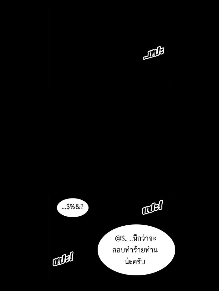 ตอนที่ 101 - หน้า 51