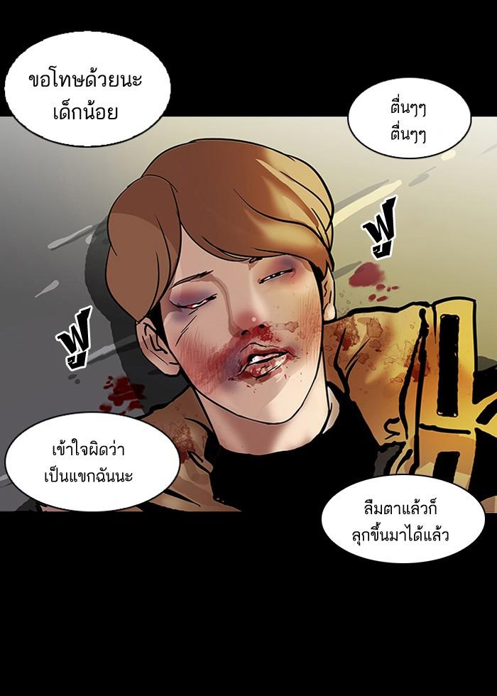 ตอนที่ 101 - หน้า 54