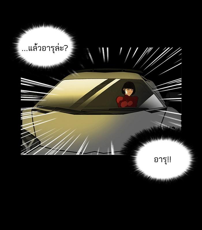 ตอนที่ 101 - หน้า 56