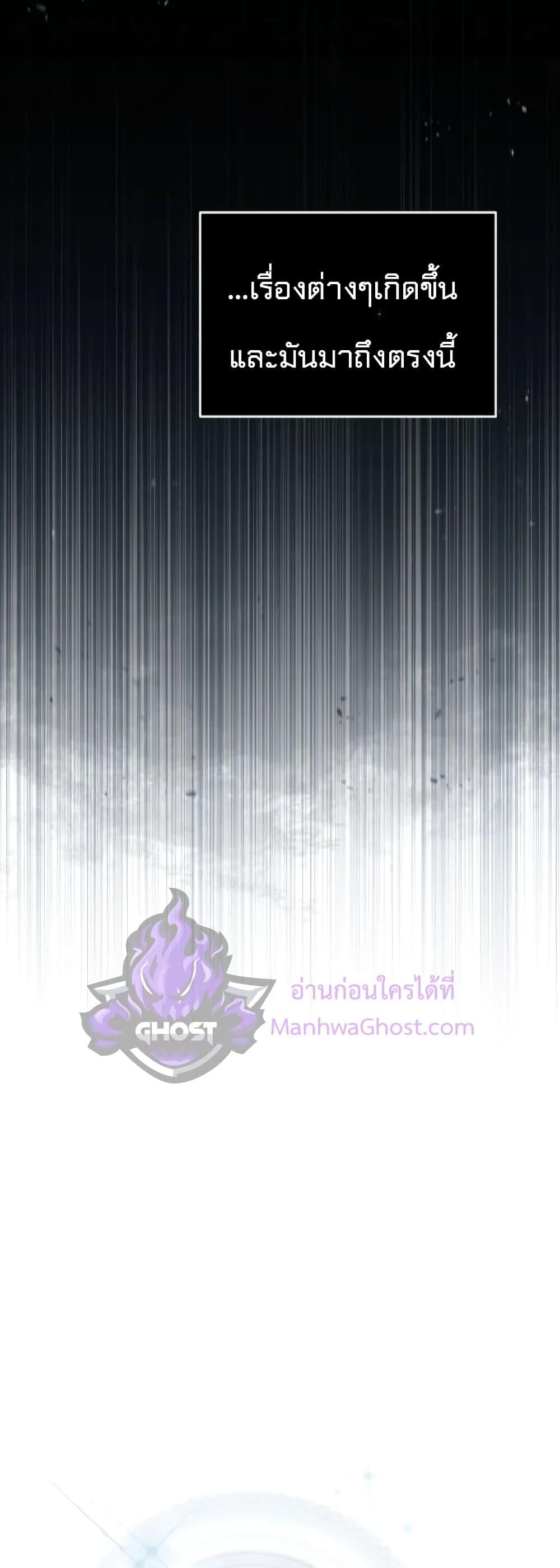 ตอนที่ 1 - หน้า 16