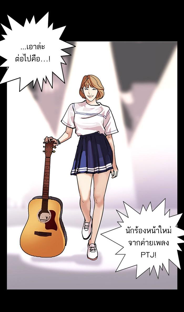 ตอนที่ 101 - หน้า 64