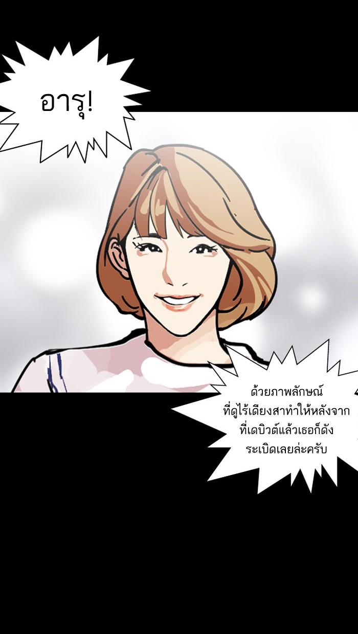 ตอนที่ 101 - หน้า 65