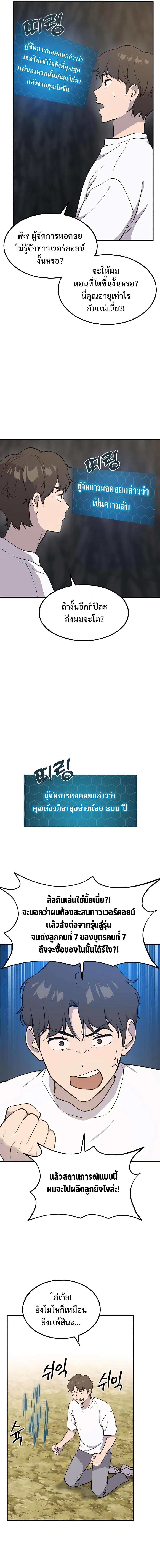 ตอนที่ 10 - หน้า 17