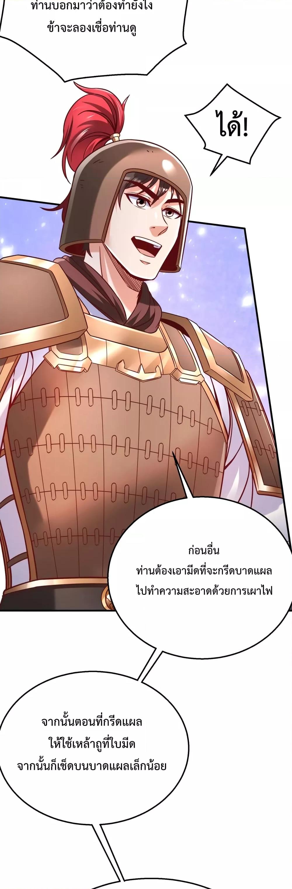ตอนที่ 10 - หน้า 17