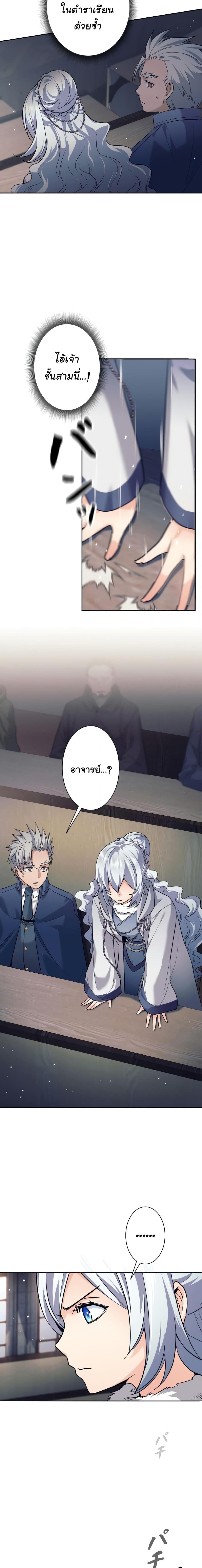ตอนที่ 10 - หน้า 17