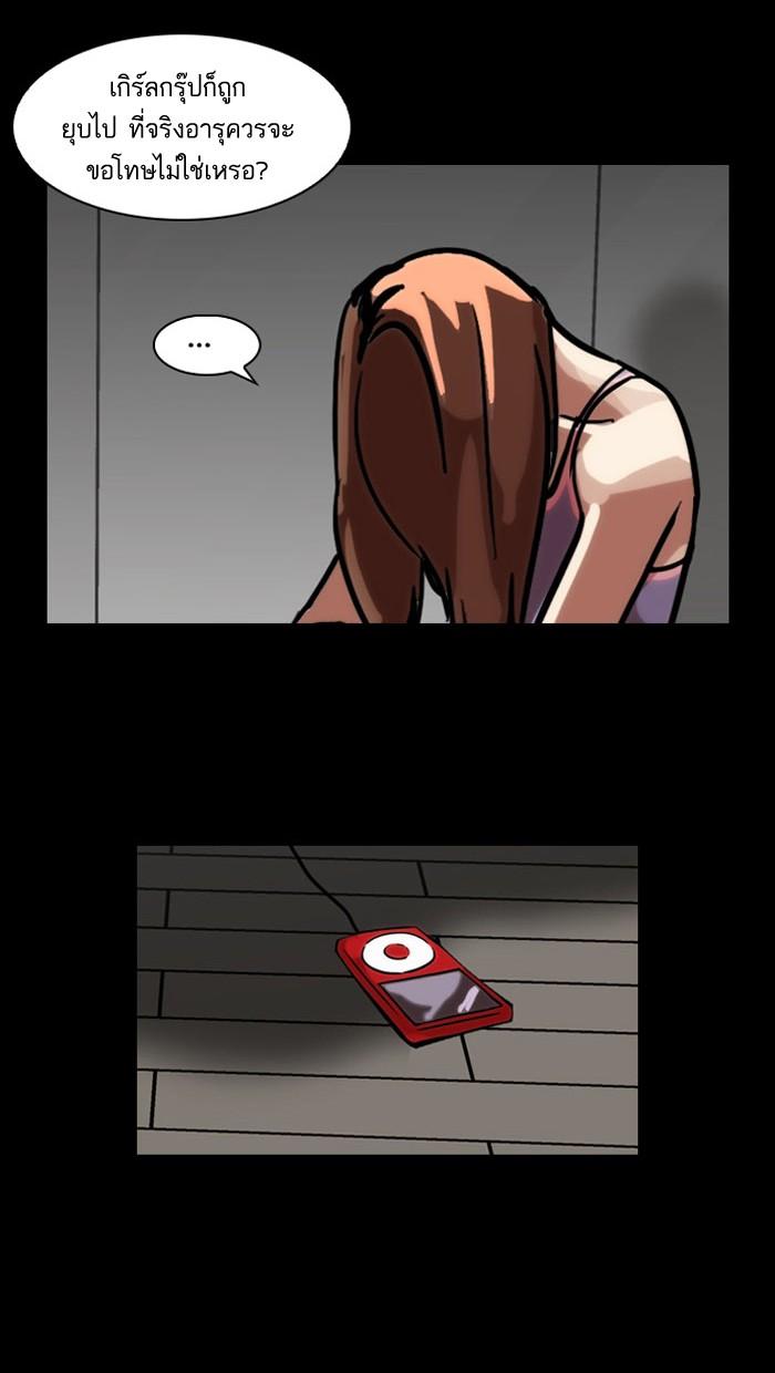 ตอนที่ 101 - หน้า 70