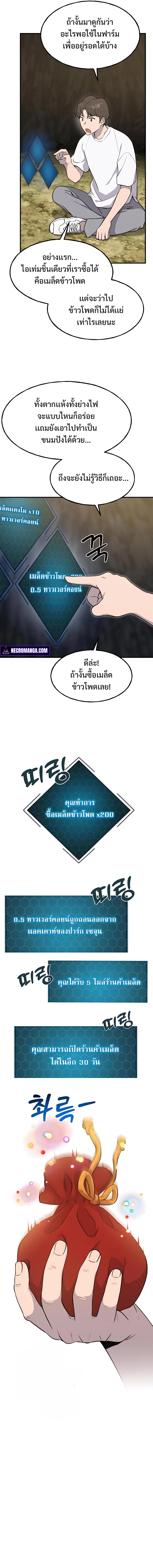 ตอนที่ 10 - หน้า 18