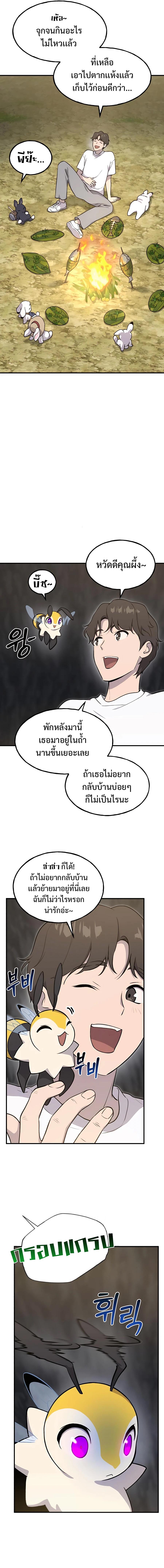ตอนที่ 10 - หน้า 20