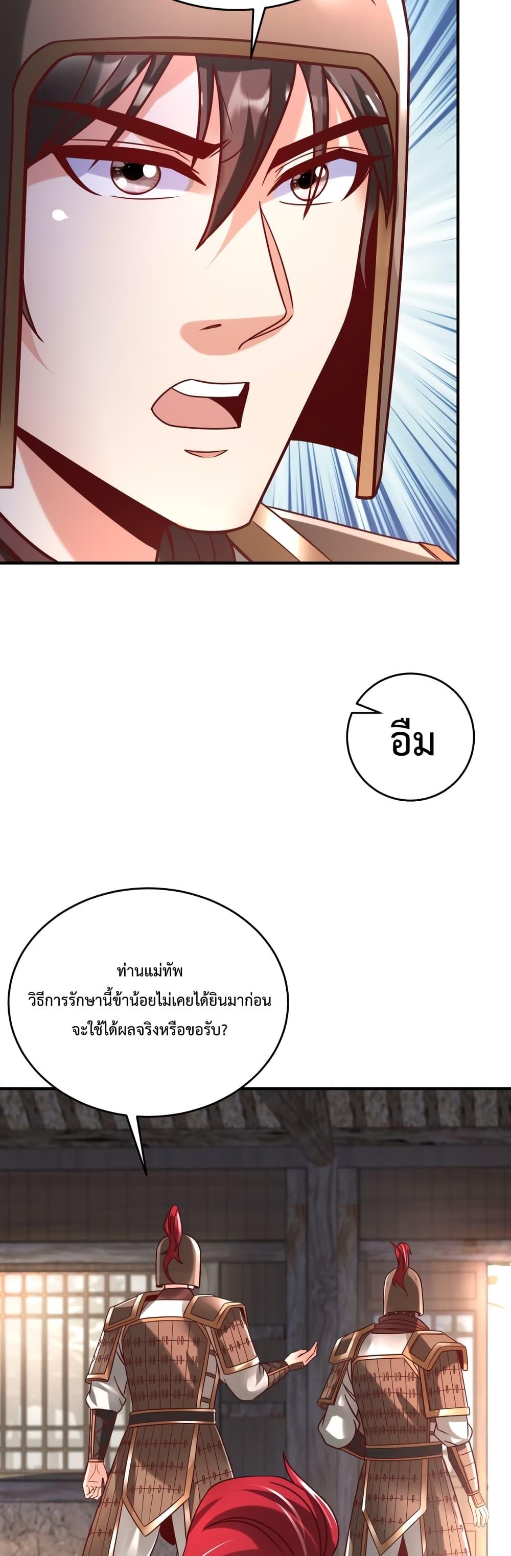 ตอนที่ 10 - หน้า 20