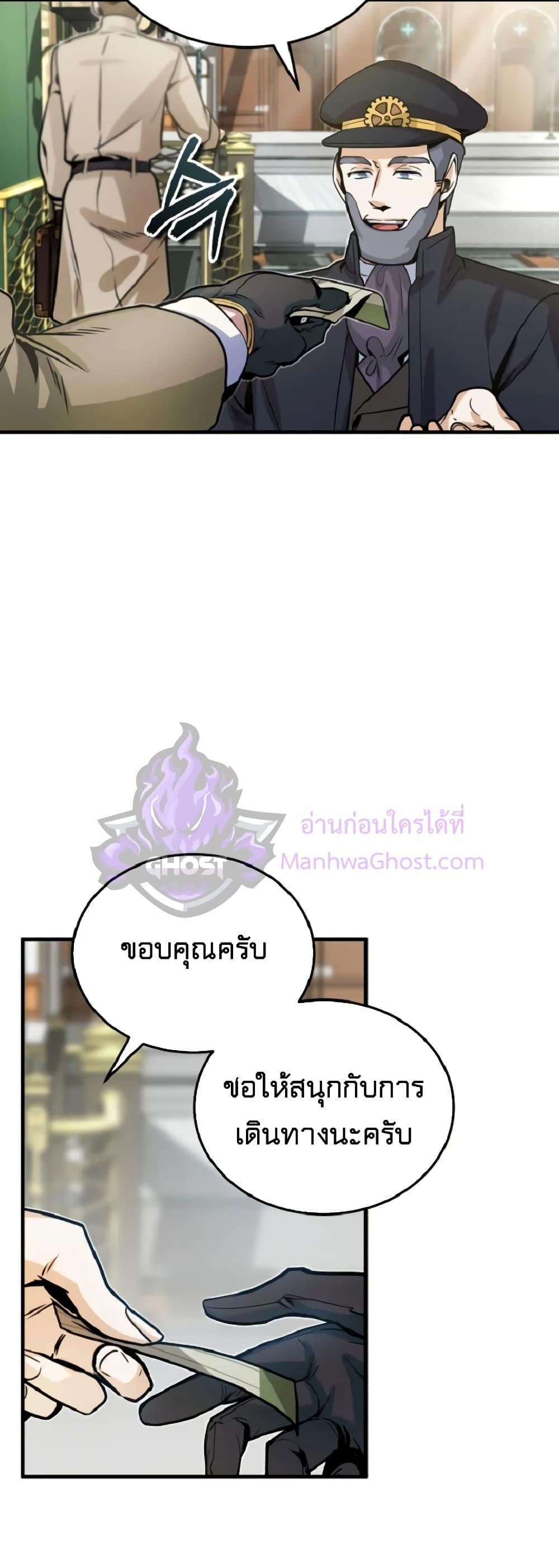 ตอนที่ 1 - หน้า 21