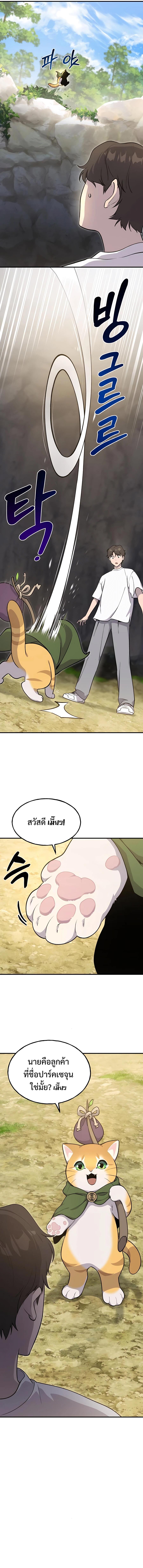 ตอนที่ 10 - หน้า 22