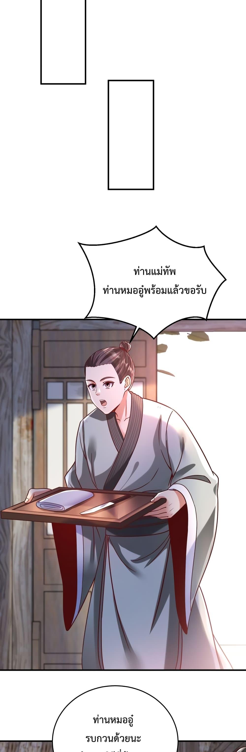 ตอนที่ 10 - หน้า 22