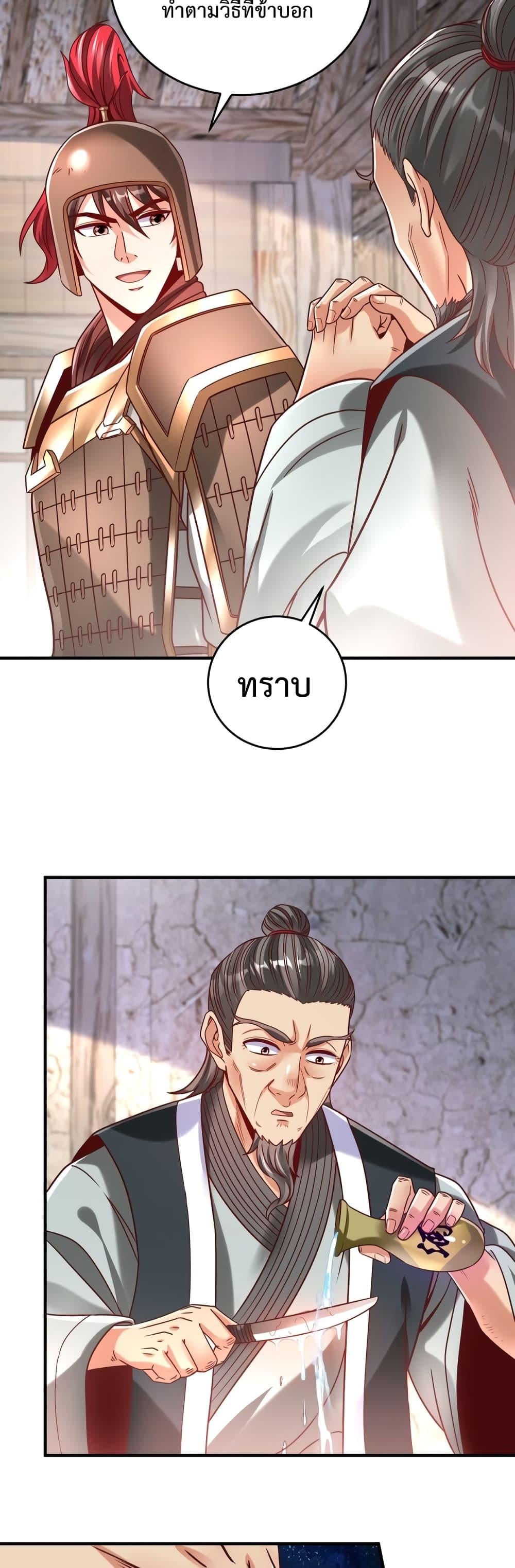 ตอนที่ 10 - หน้า 23