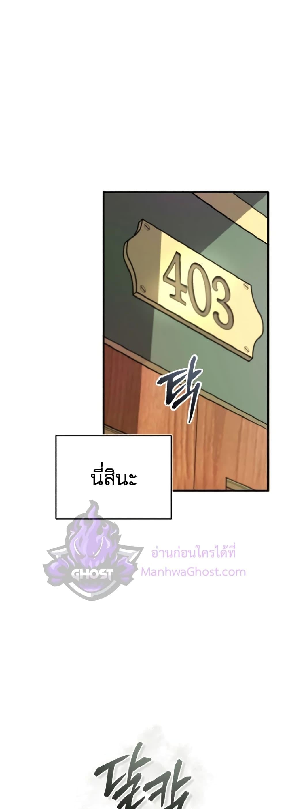ตอนที่ 1 - หน้า 24