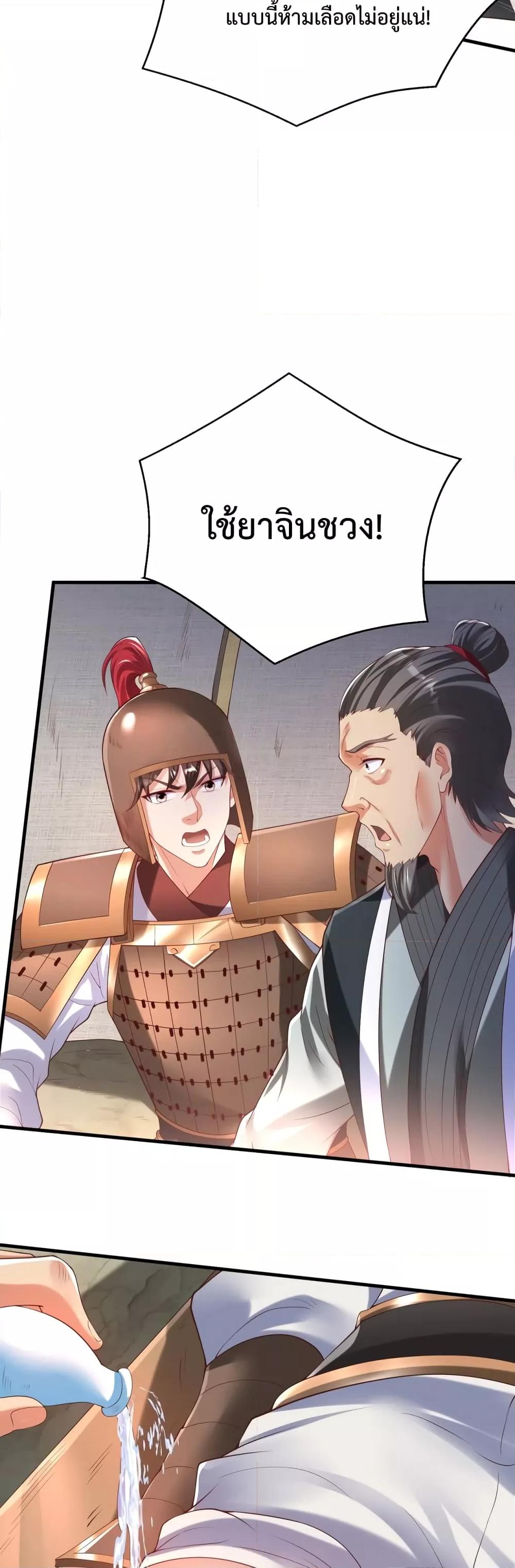 ตอนที่ 10 - หน้า 26