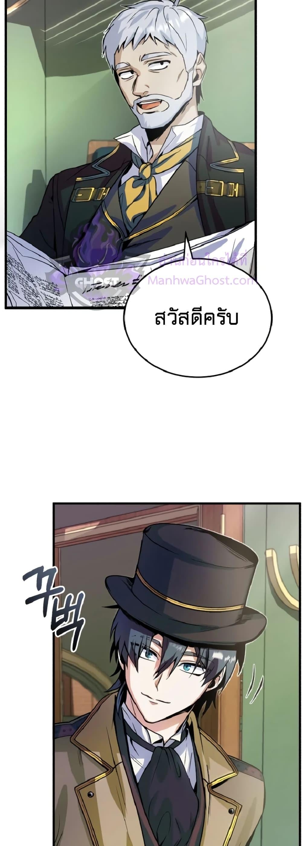 ตอนที่ 1 - หน้า 26