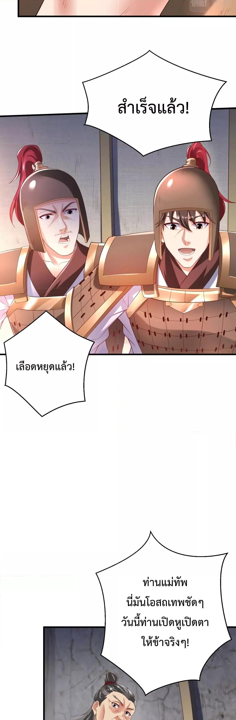 ตอนที่ 10 - หน้า 28