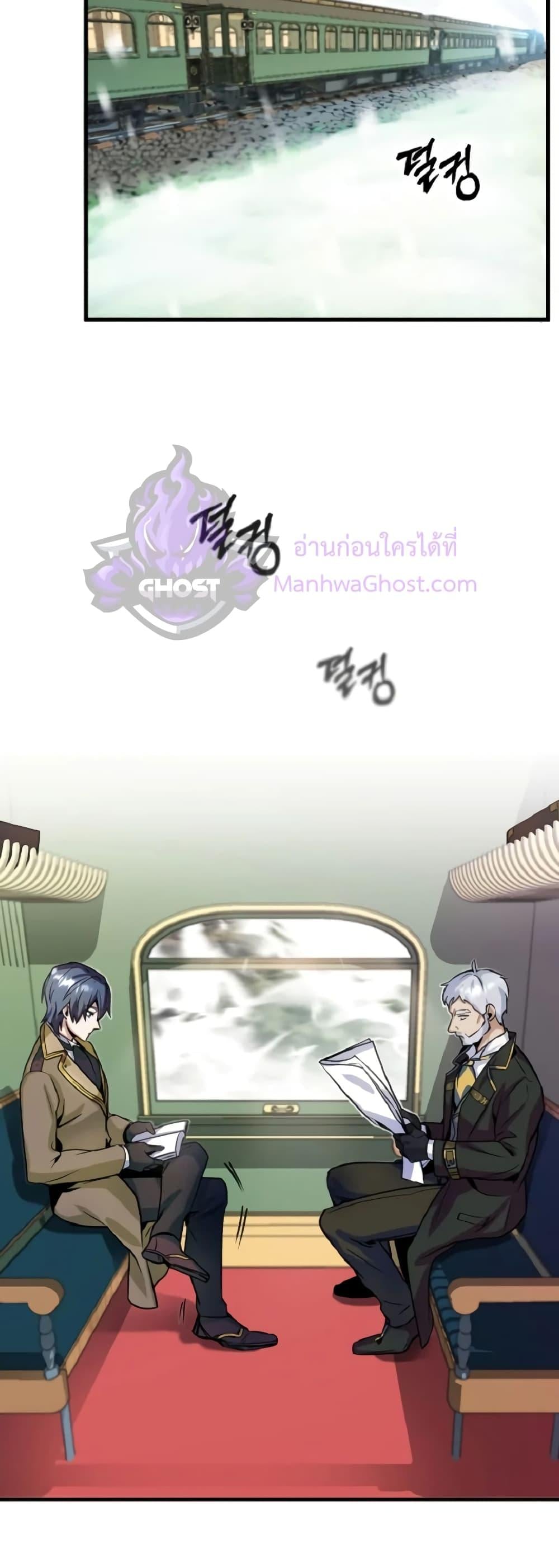 ตอนที่ 1 - หน้า 30