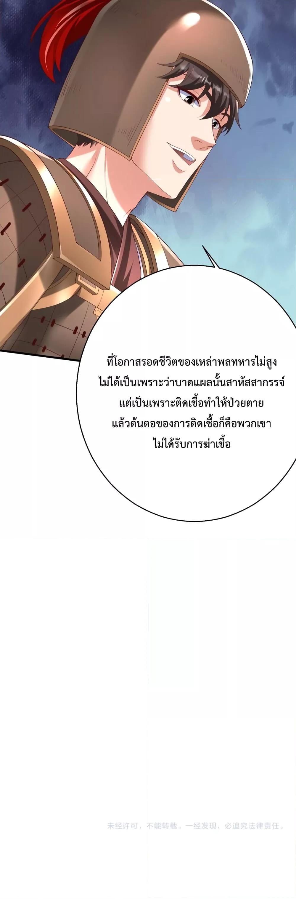 ตอนที่ 10 - หน้า 31