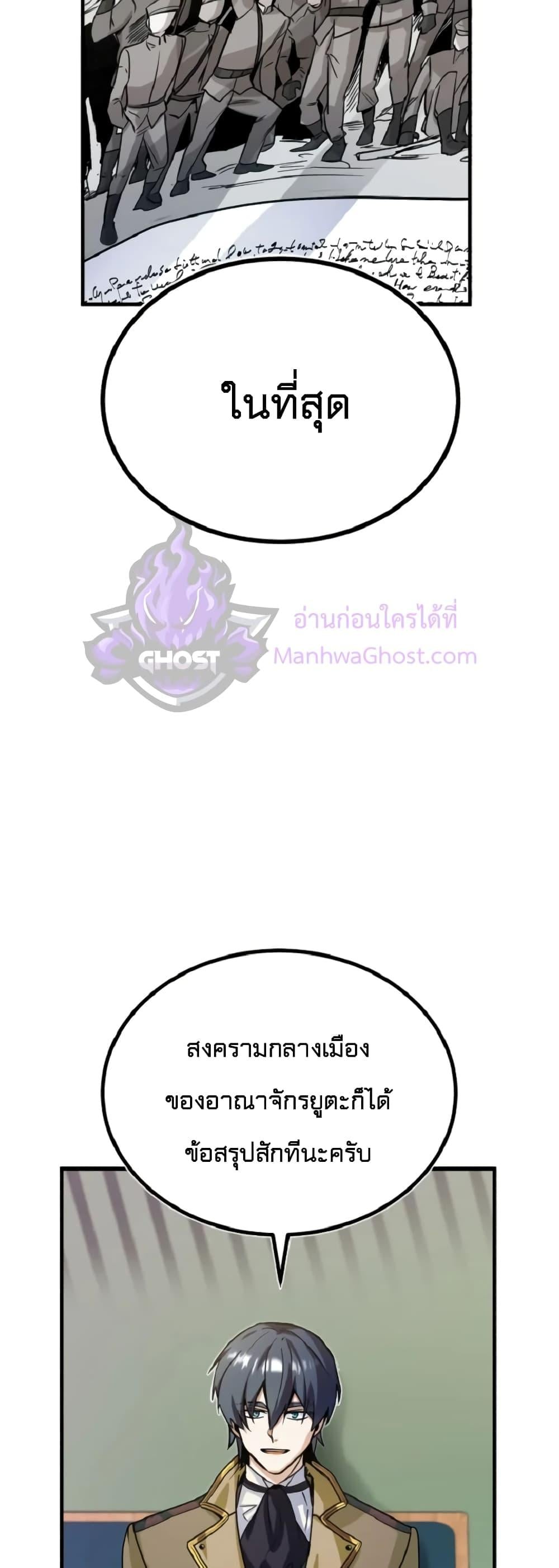 ตอนที่ 1 - หน้า 33