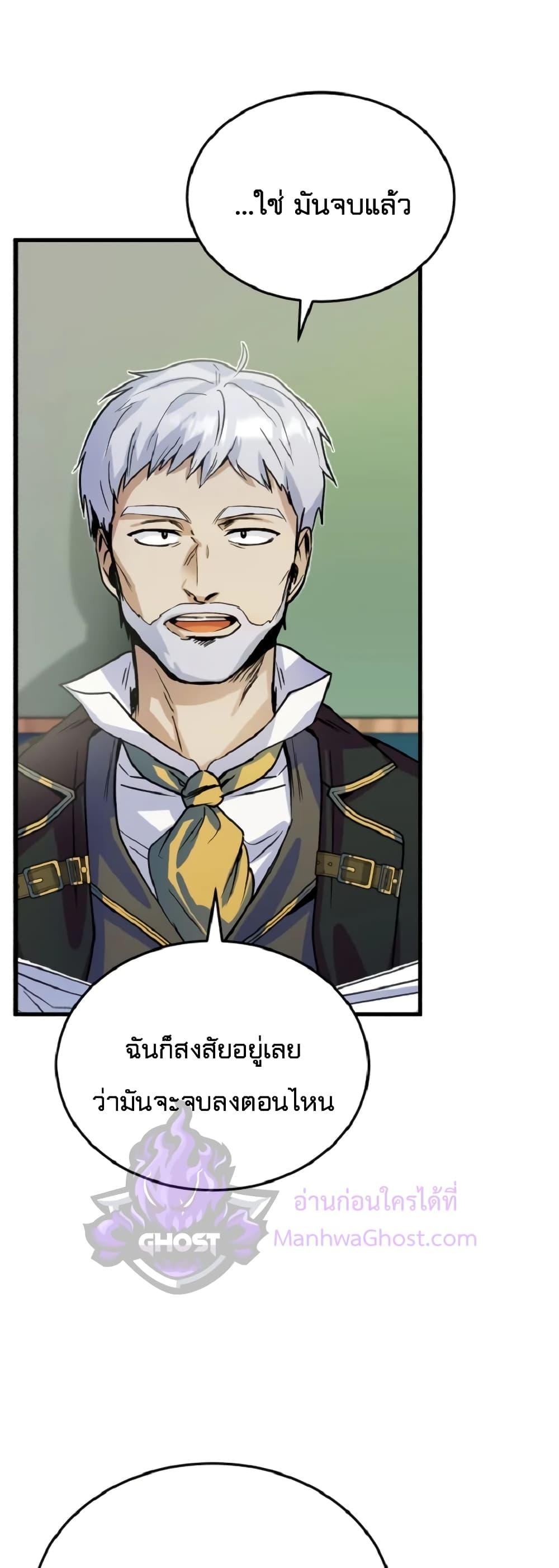 ตอนที่ 1 - หน้า 35