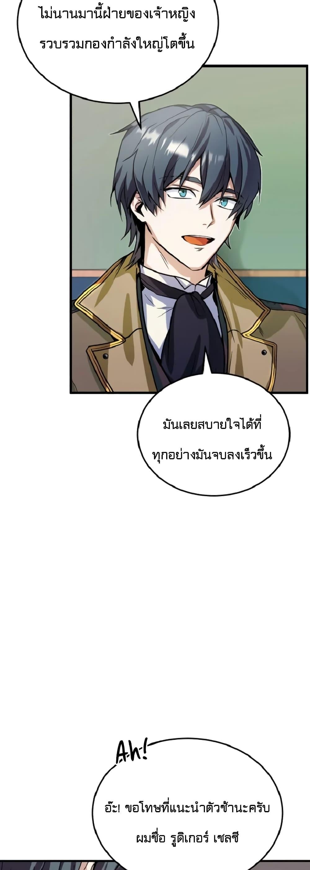 ตอนที่ 1 - หน้า 36