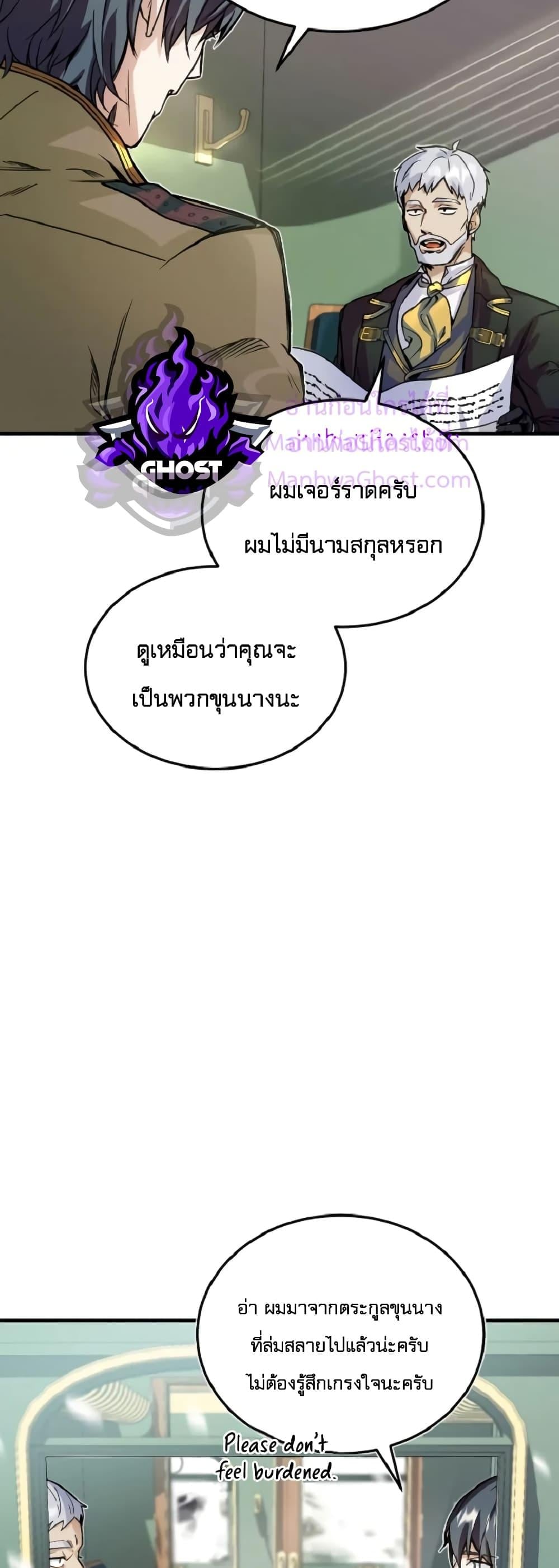 ตอนที่ 1 - หน้า 37