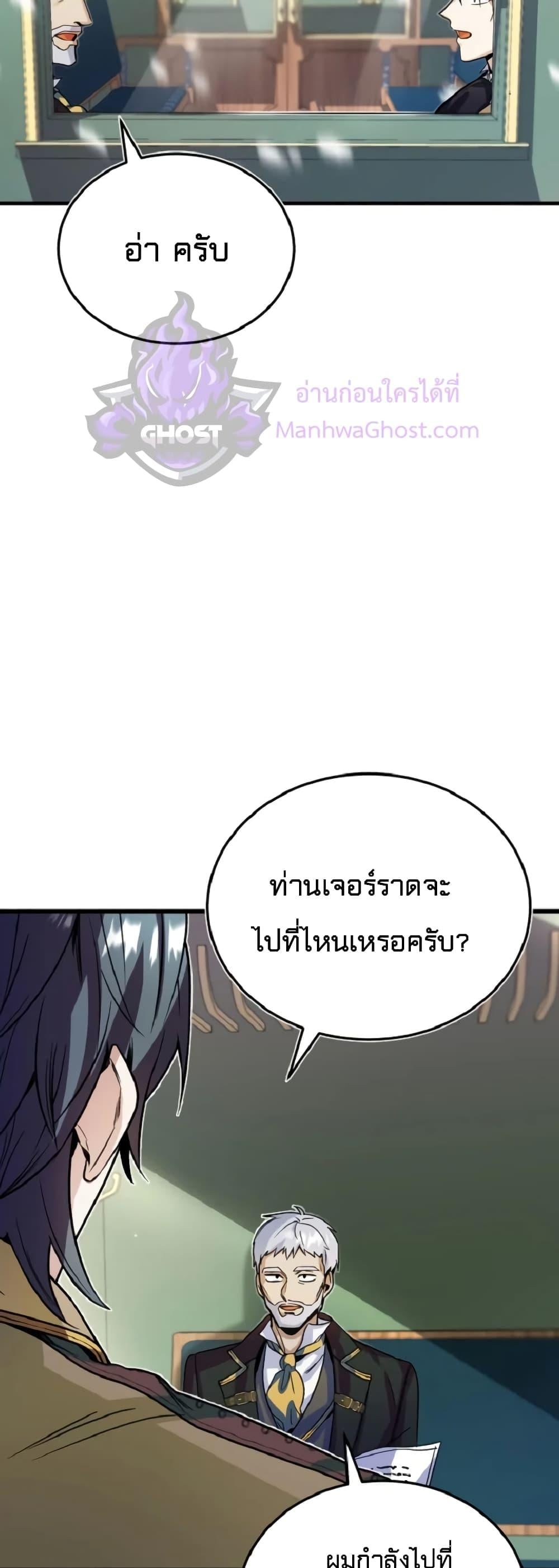 ตอนที่ 1 - หน้า 38
