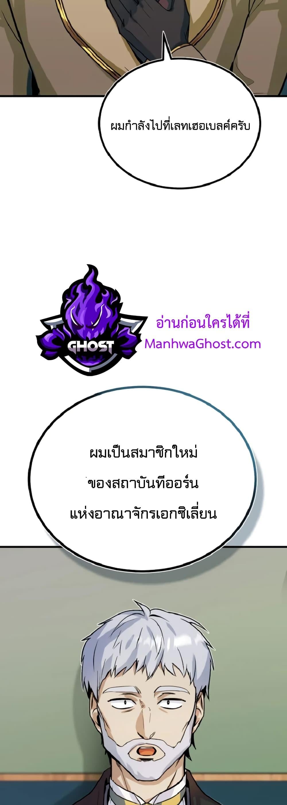 ตอนที่ 1 - หน้า 40