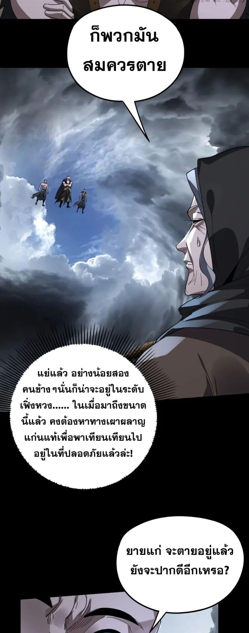 ตอนที่ 104 - หน้า 6