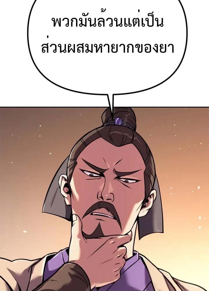 ตอนที่ 38 - หน้า 6