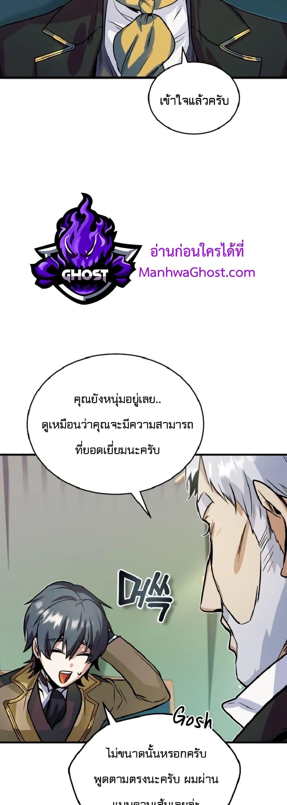 ตอนที่ 1 - หน้า 41