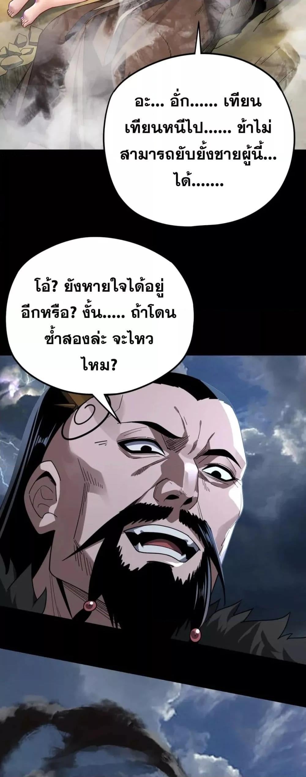 ตอนที่ 104 - หน้า 11