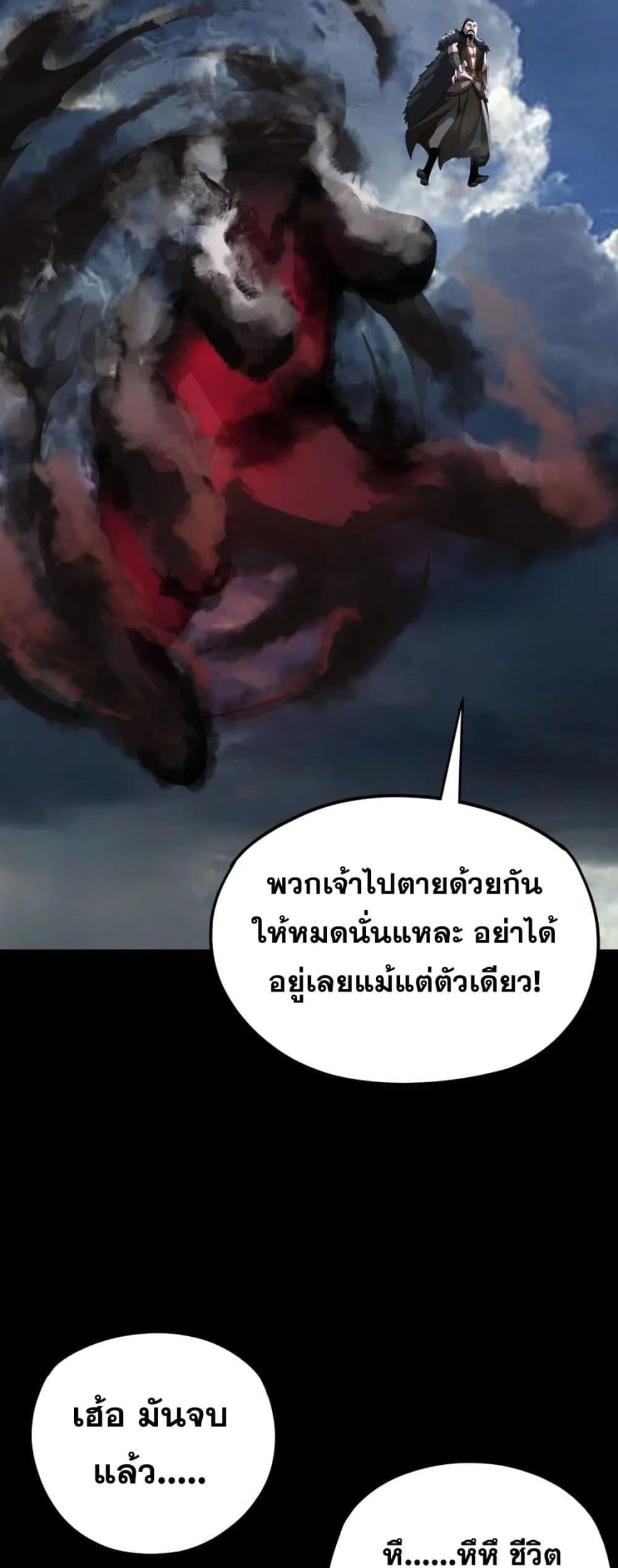 ตอนที่ 104 - หน้า 12