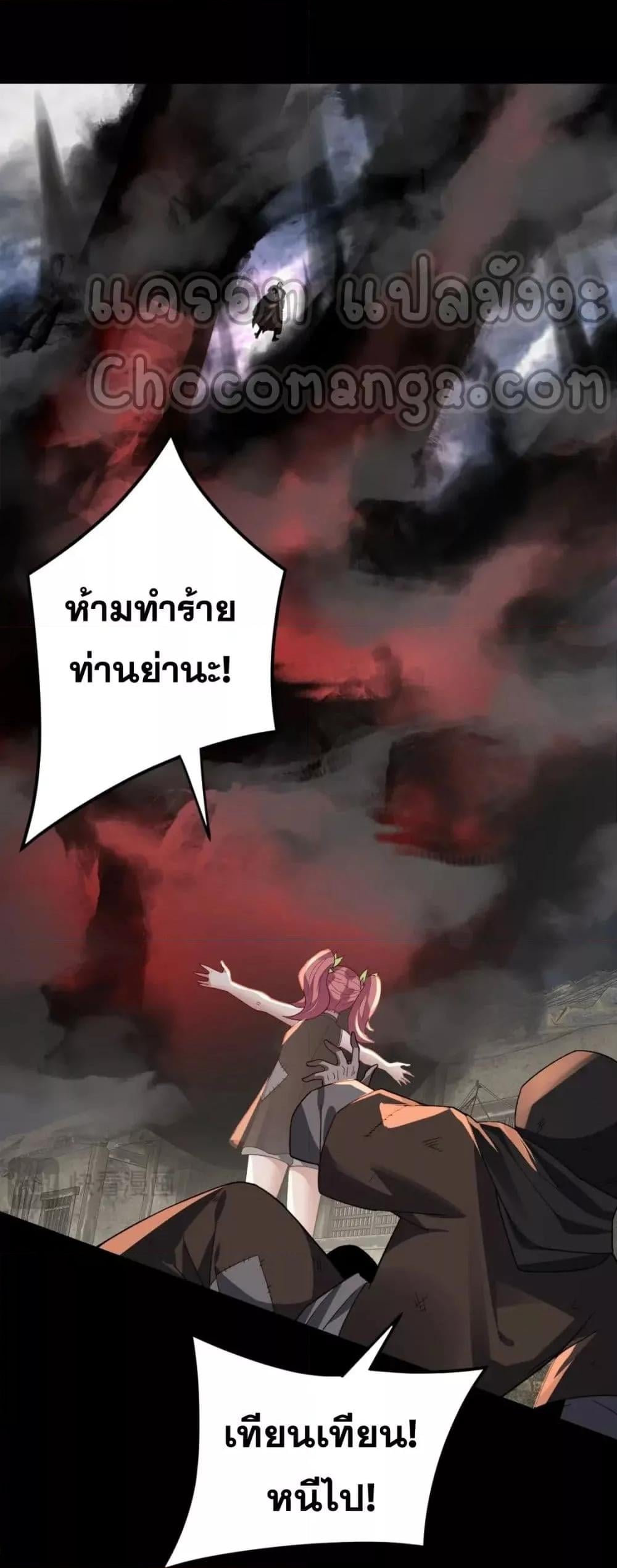 ตอนที่ 104 - หน้า 15