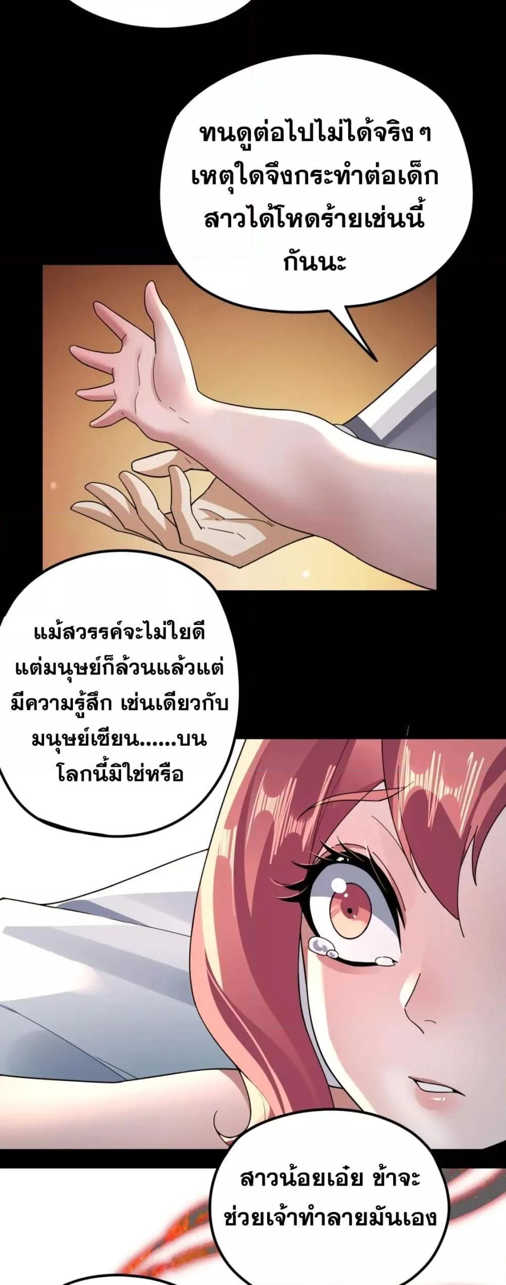 ตอนที่ 104 - หน้า 17