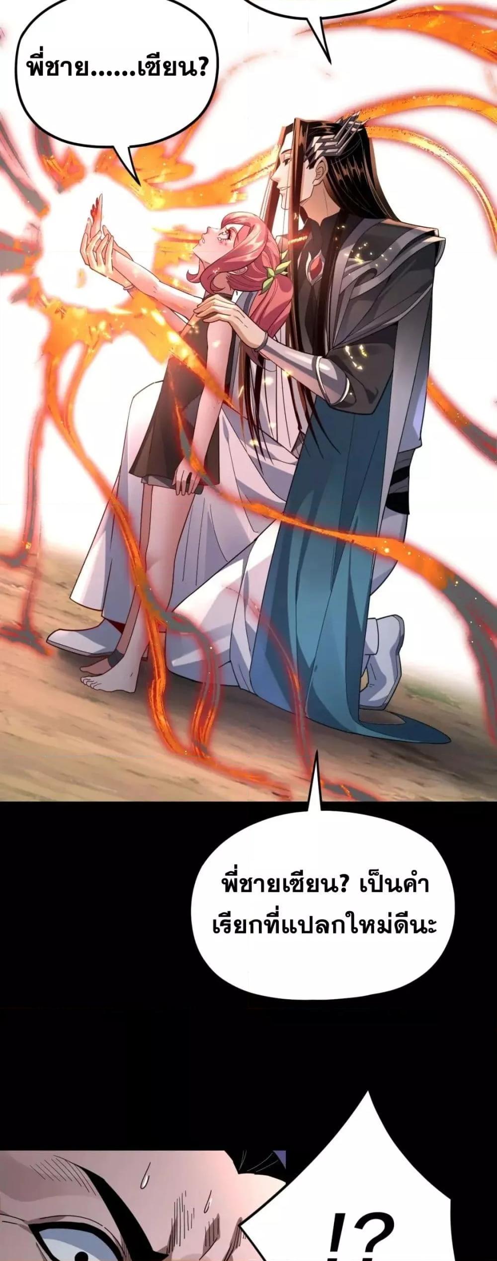 ตอนที่ 104 - หน้า 18