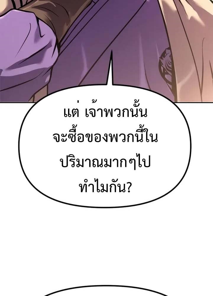 ตอนที่ 38 - หน้า 7