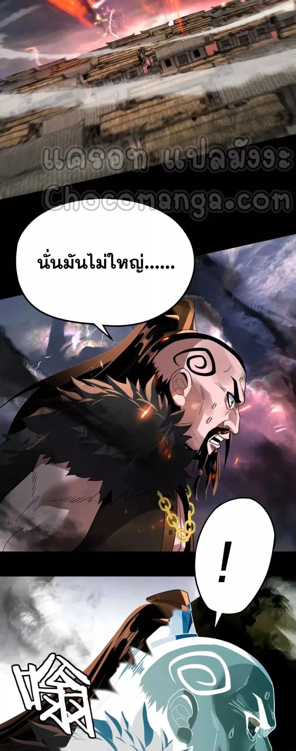 ตอนที่ 104 - หน้า 20